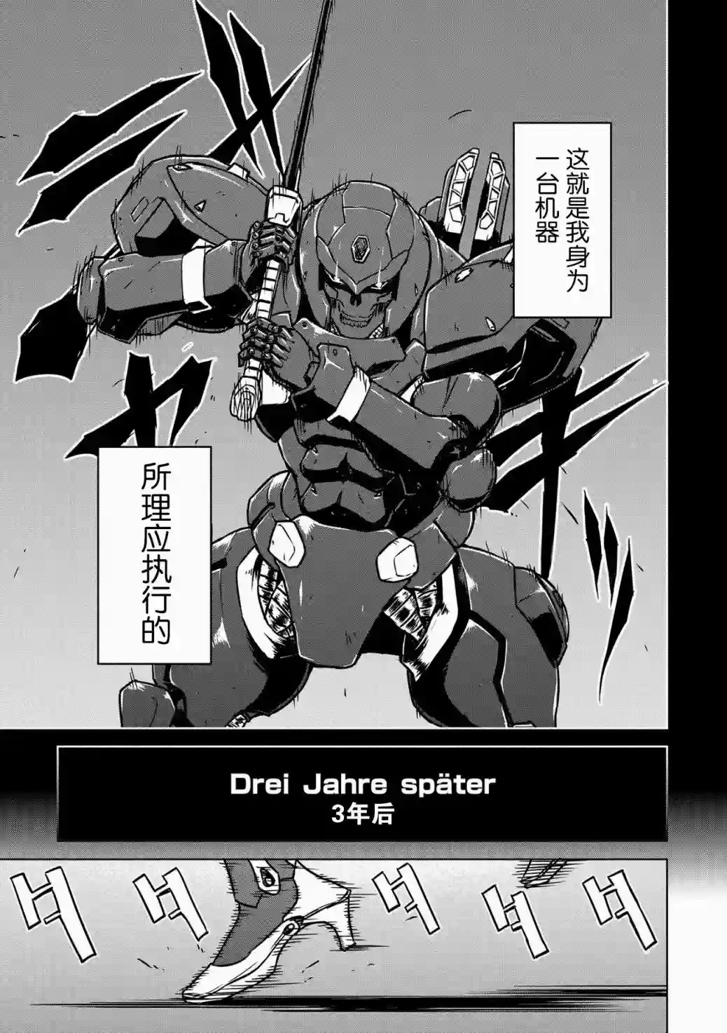 机甲幽灵第01话