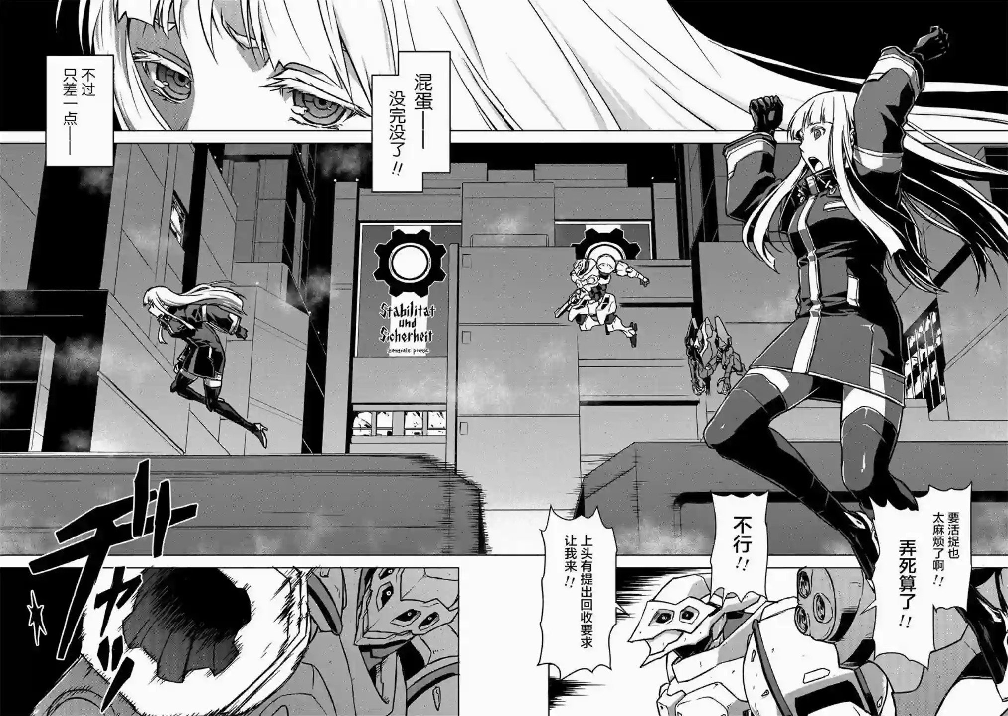 机甲幽灵第01话