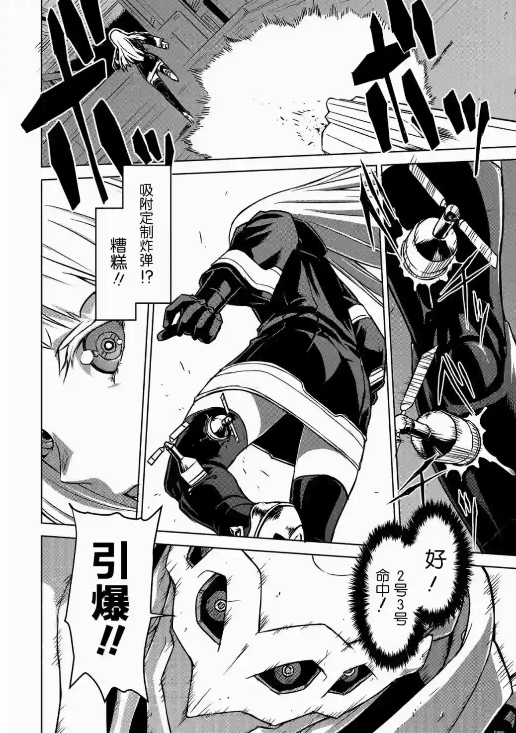 机甲幽灵第01话