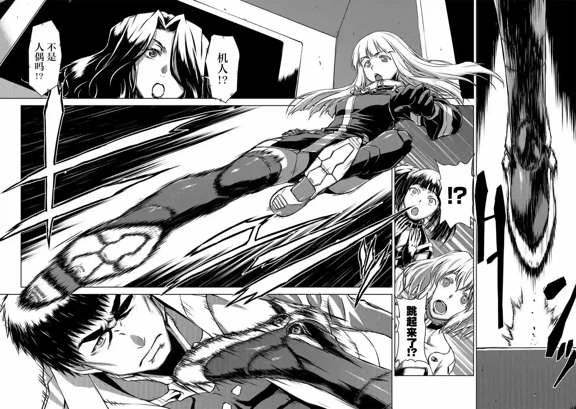 机甲幽灵第02话