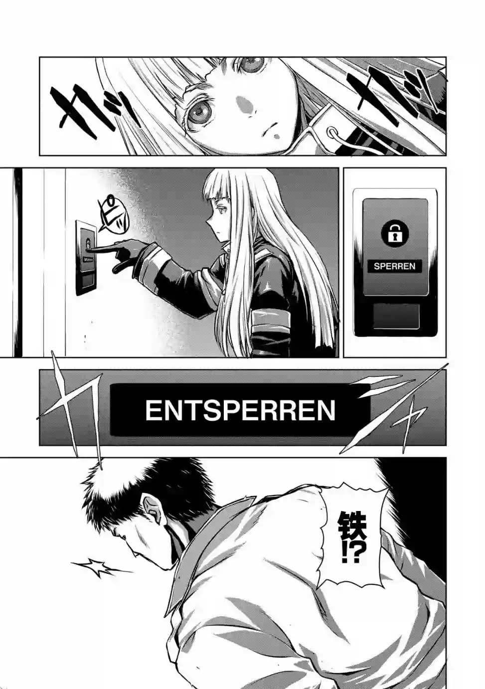 机甲幽灵第02话