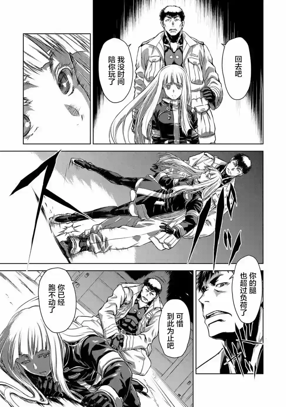机甲幽灵第02话