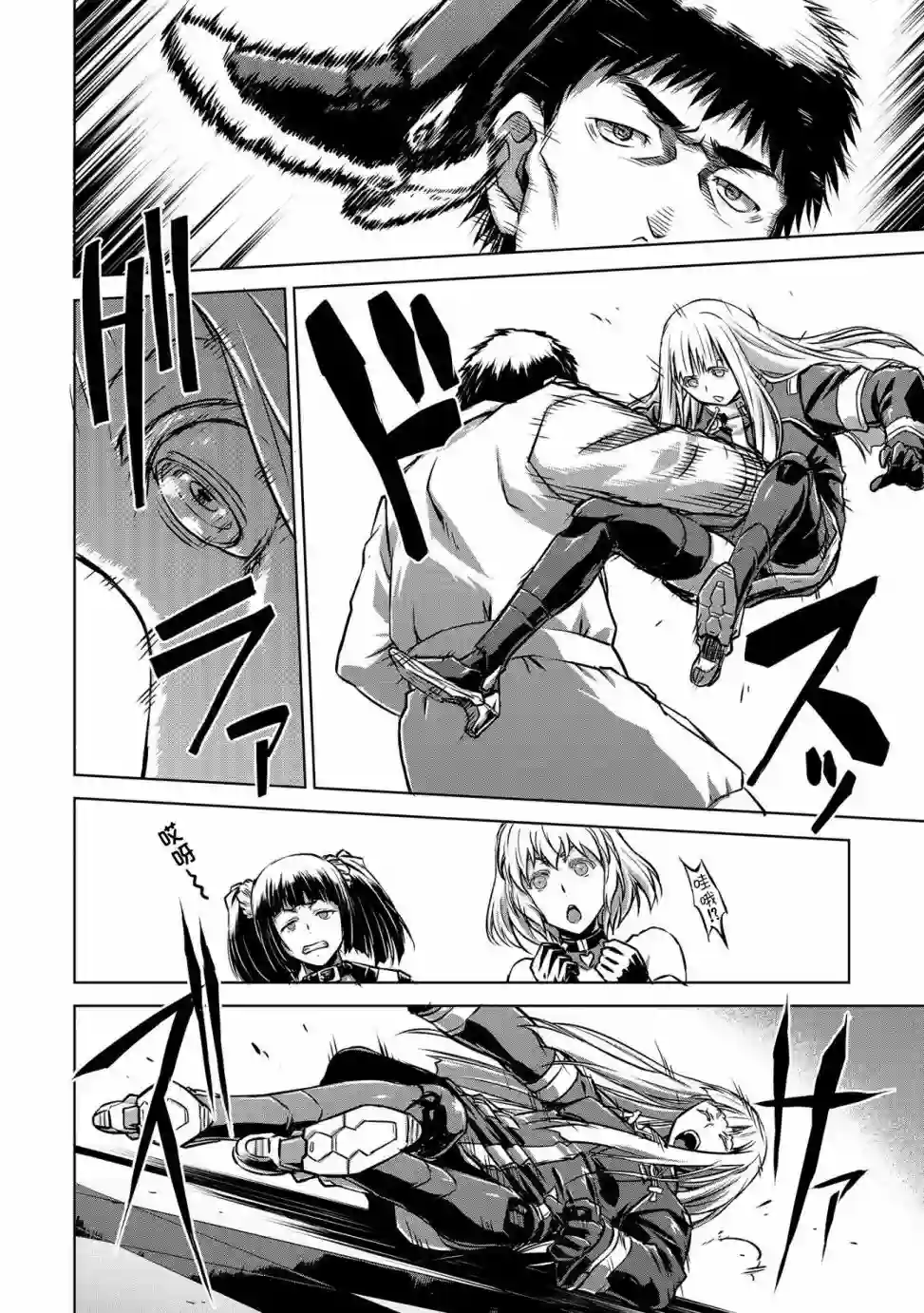 机甲幽灵第02话