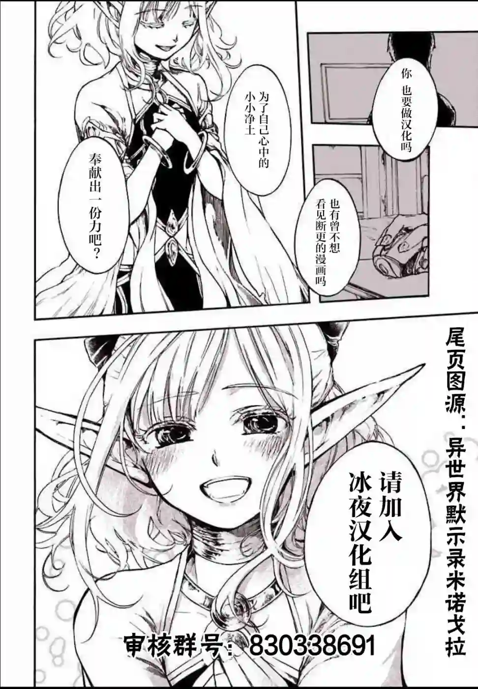 机甲幽灵第02话