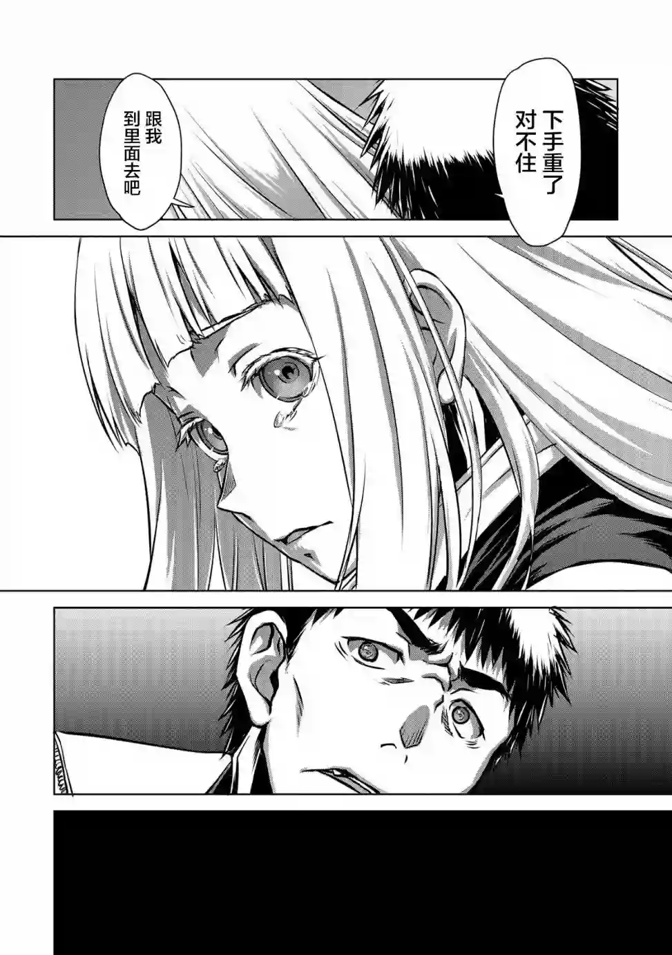 机甲幽灵第02话