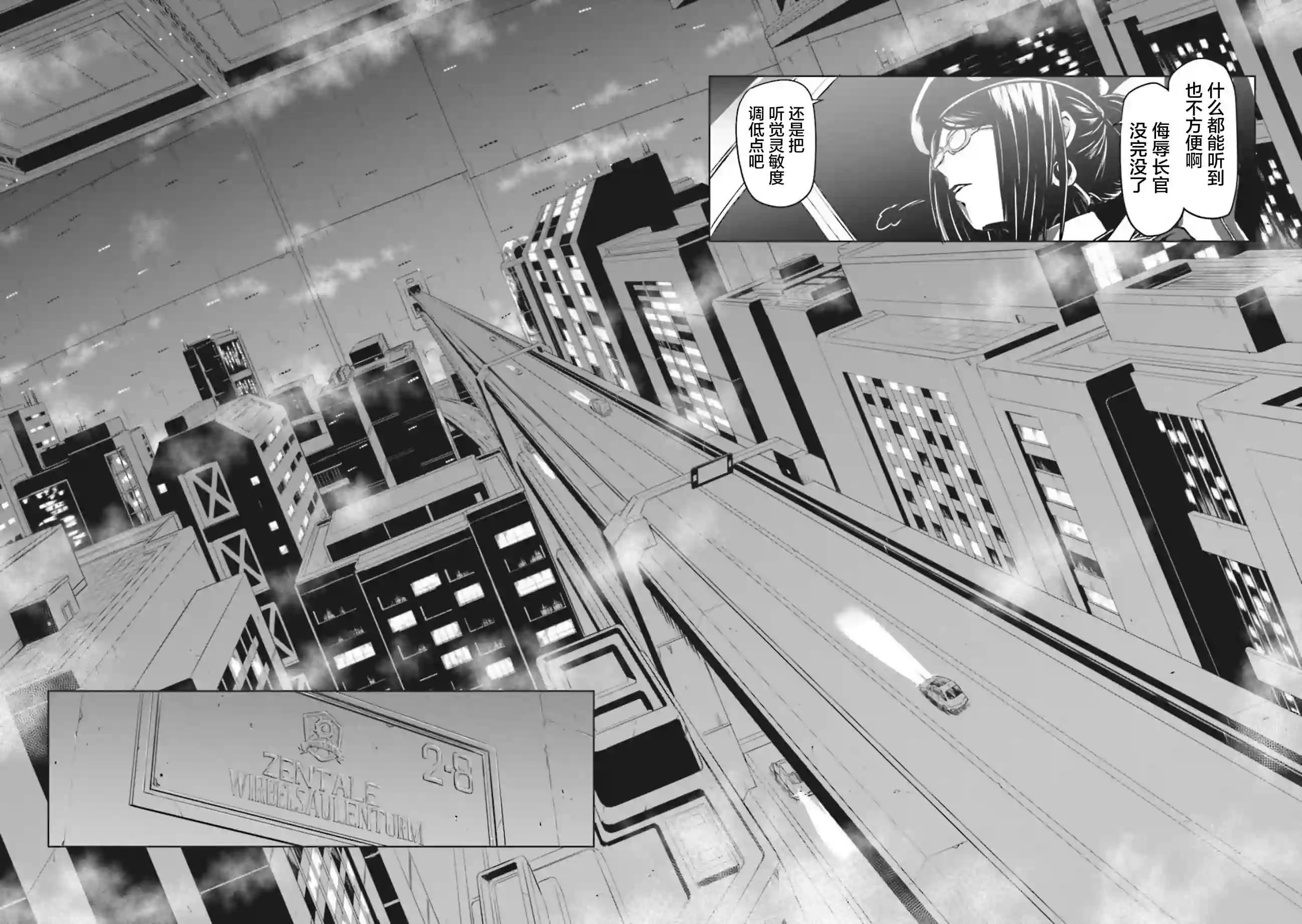 机甲幽灵第04话