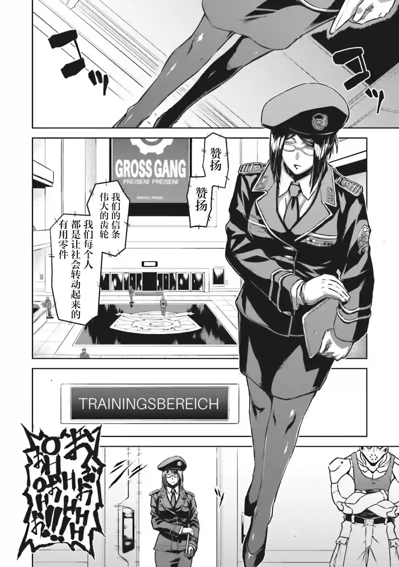 机甲幽灵第04话