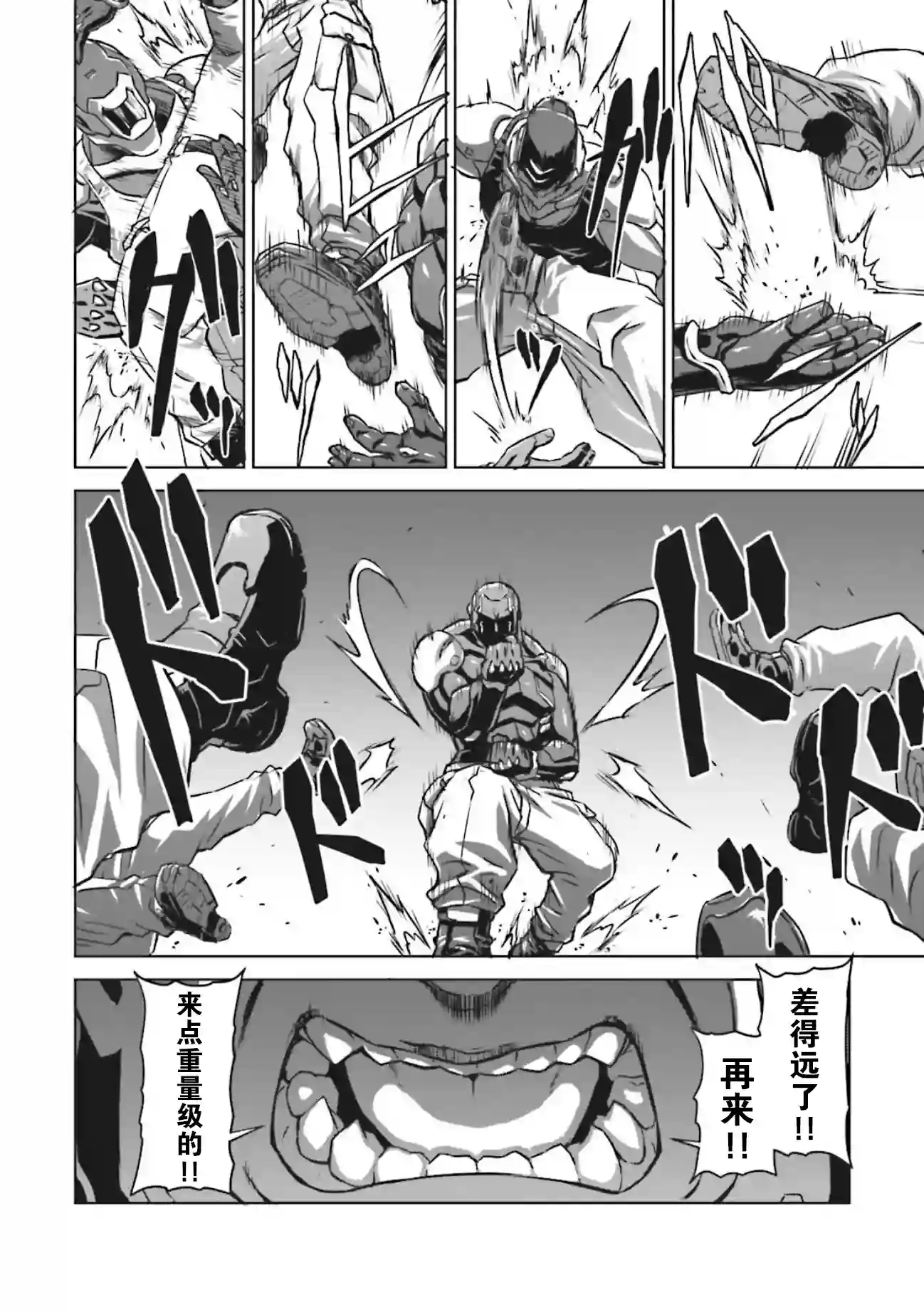 机甲幽灵第04话