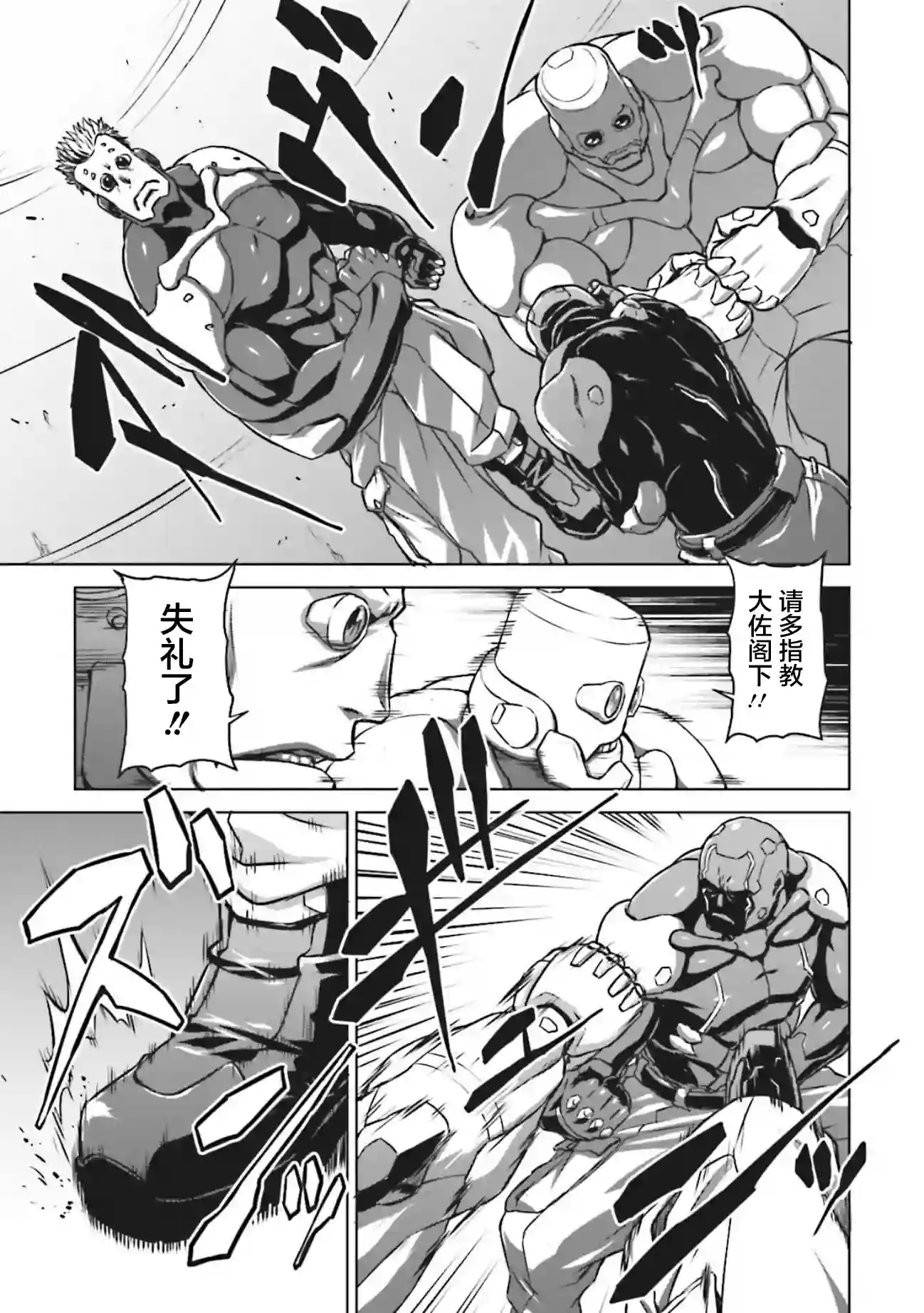 机甲幽灵第04话