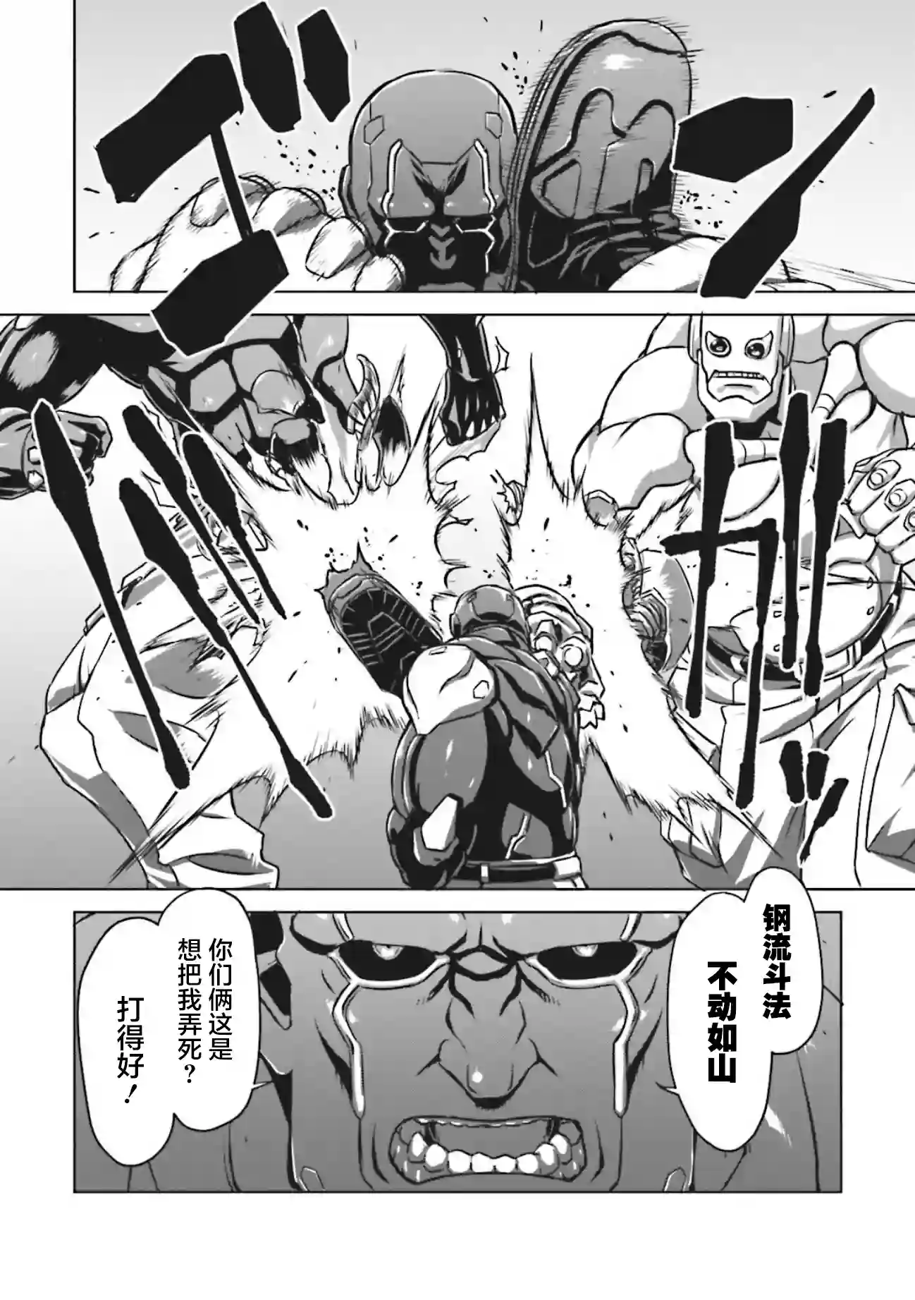 机甲幽灵第04话