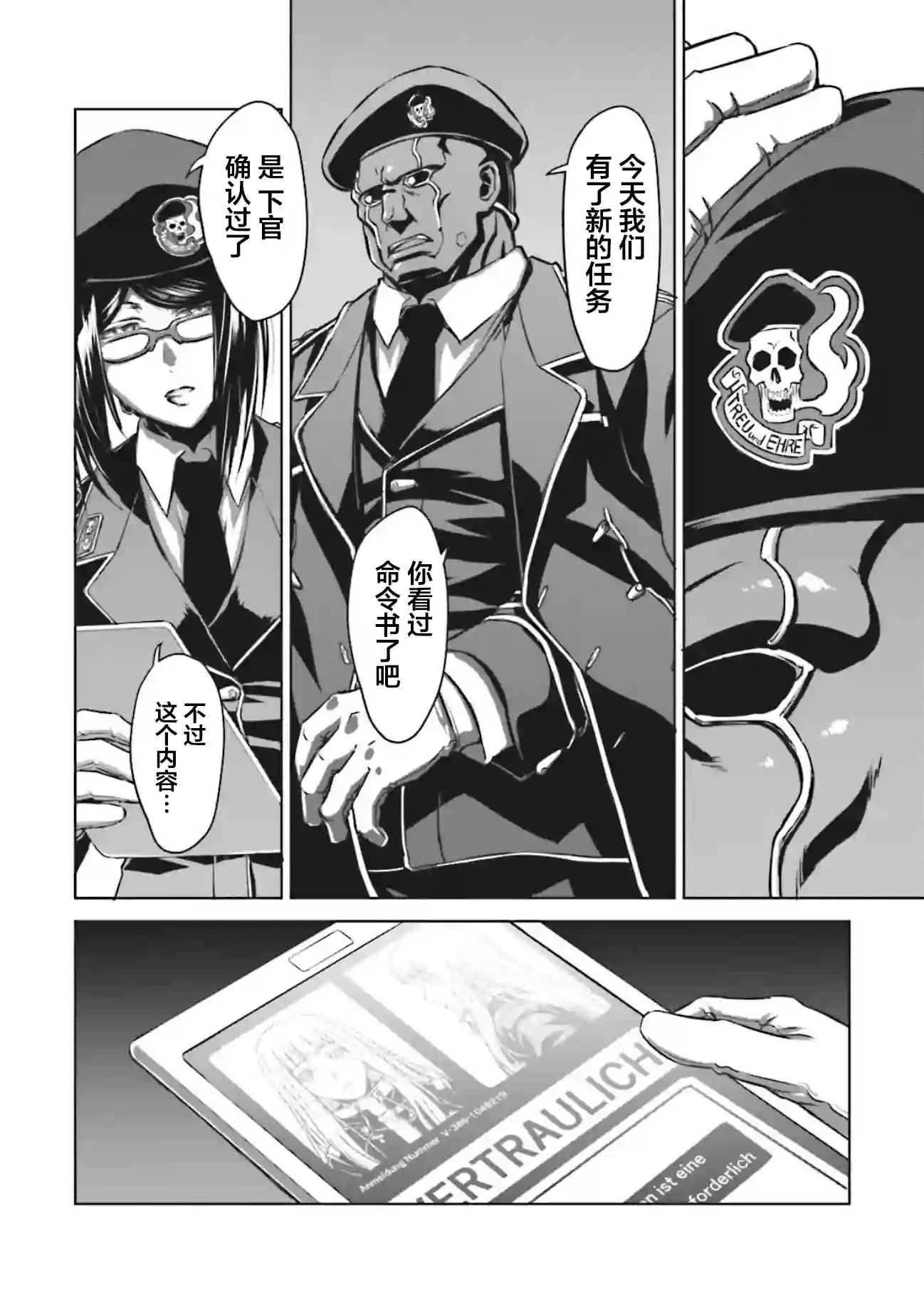 机甲幽灵第04话