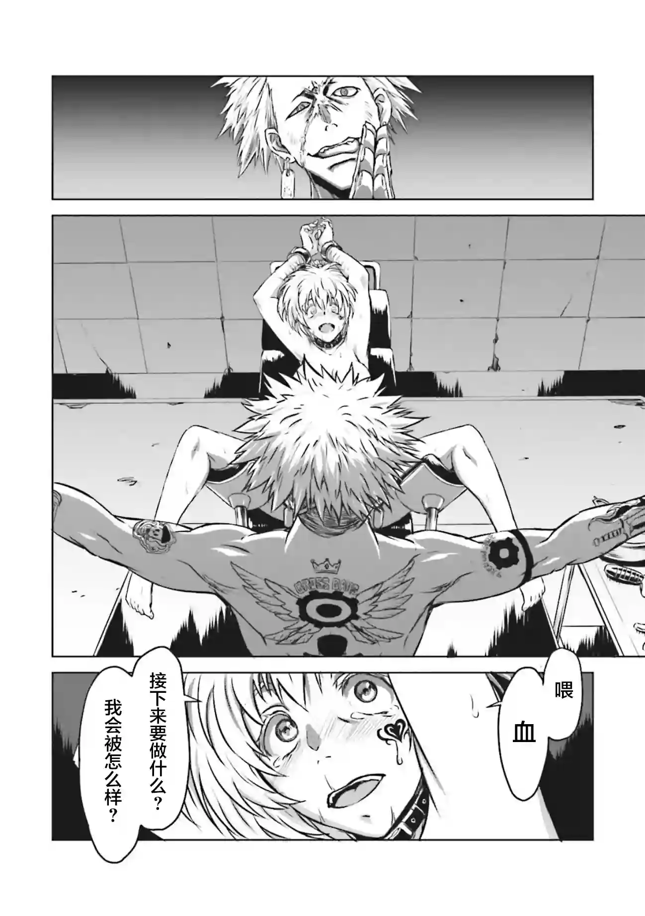 机甲幽灵第04话
