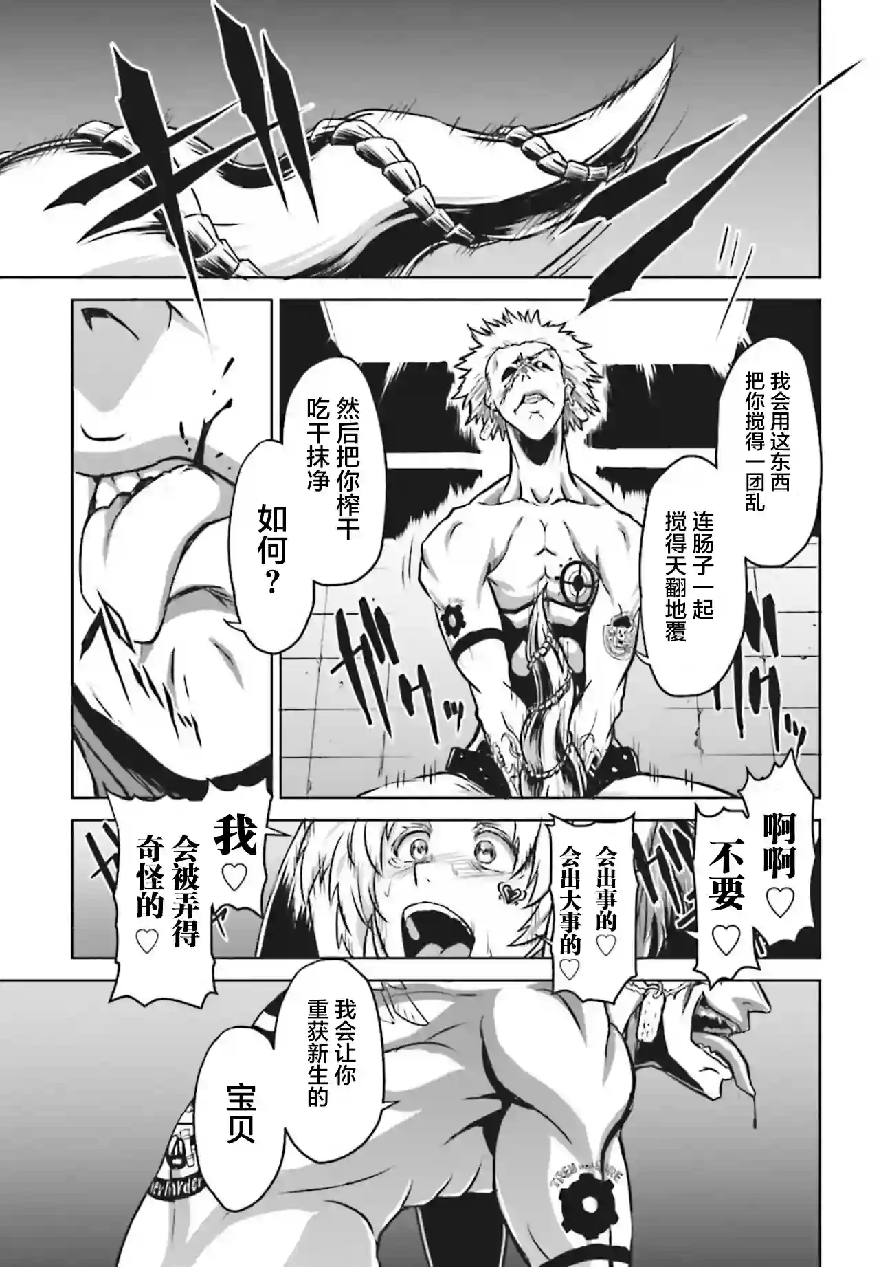 机甲幽灵第04话
