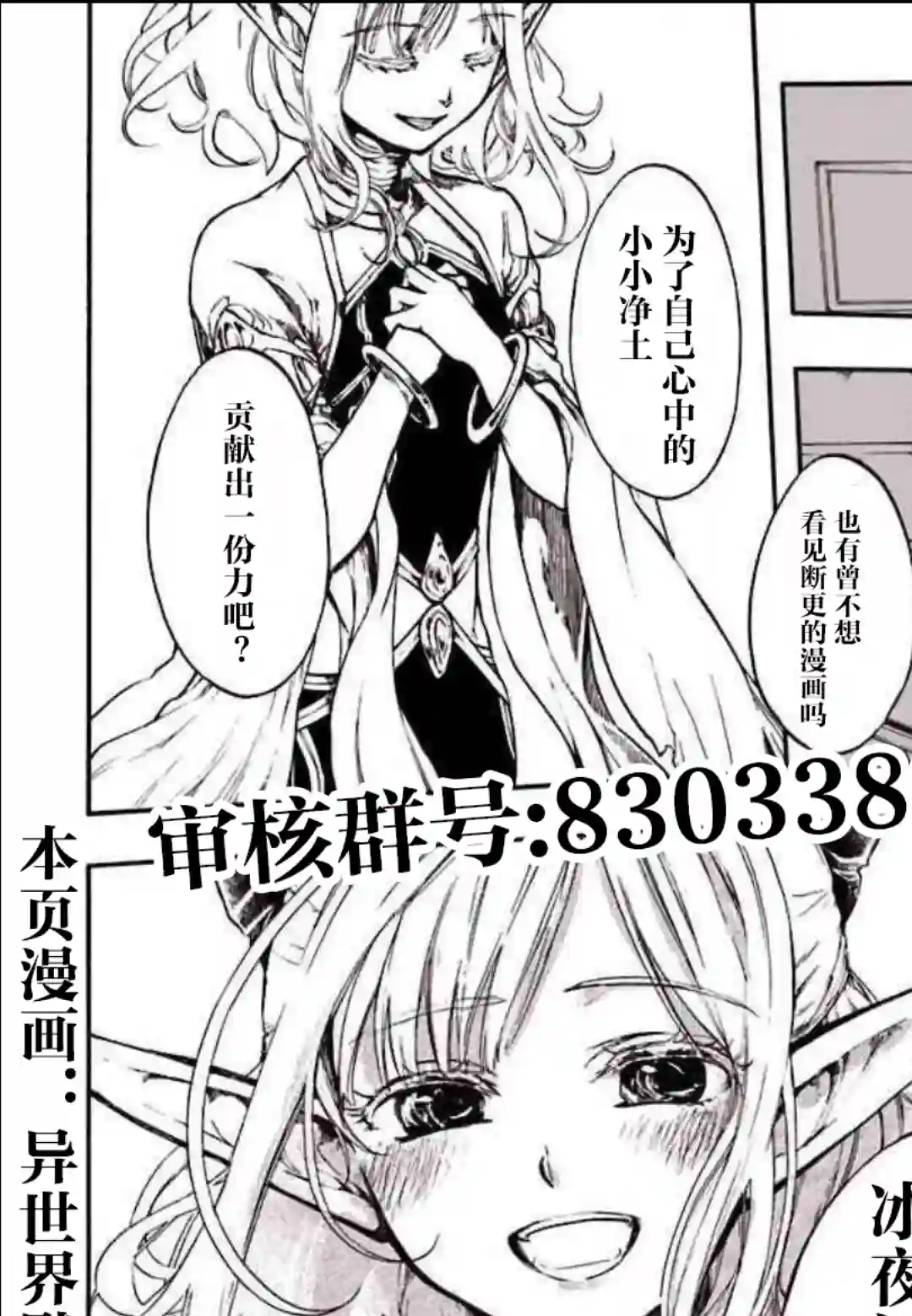 机甲幽灵第04话
