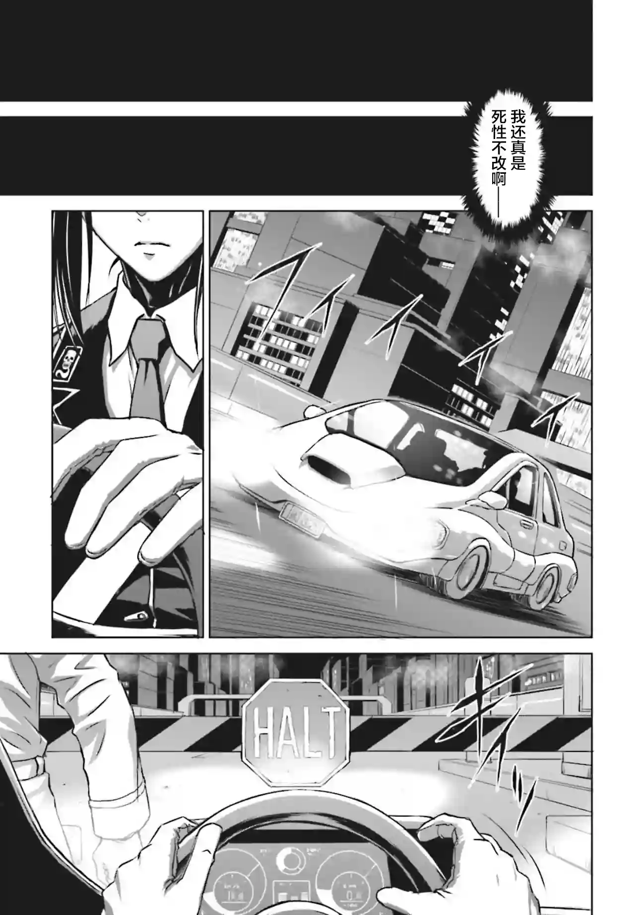 机甲幽灵第04话