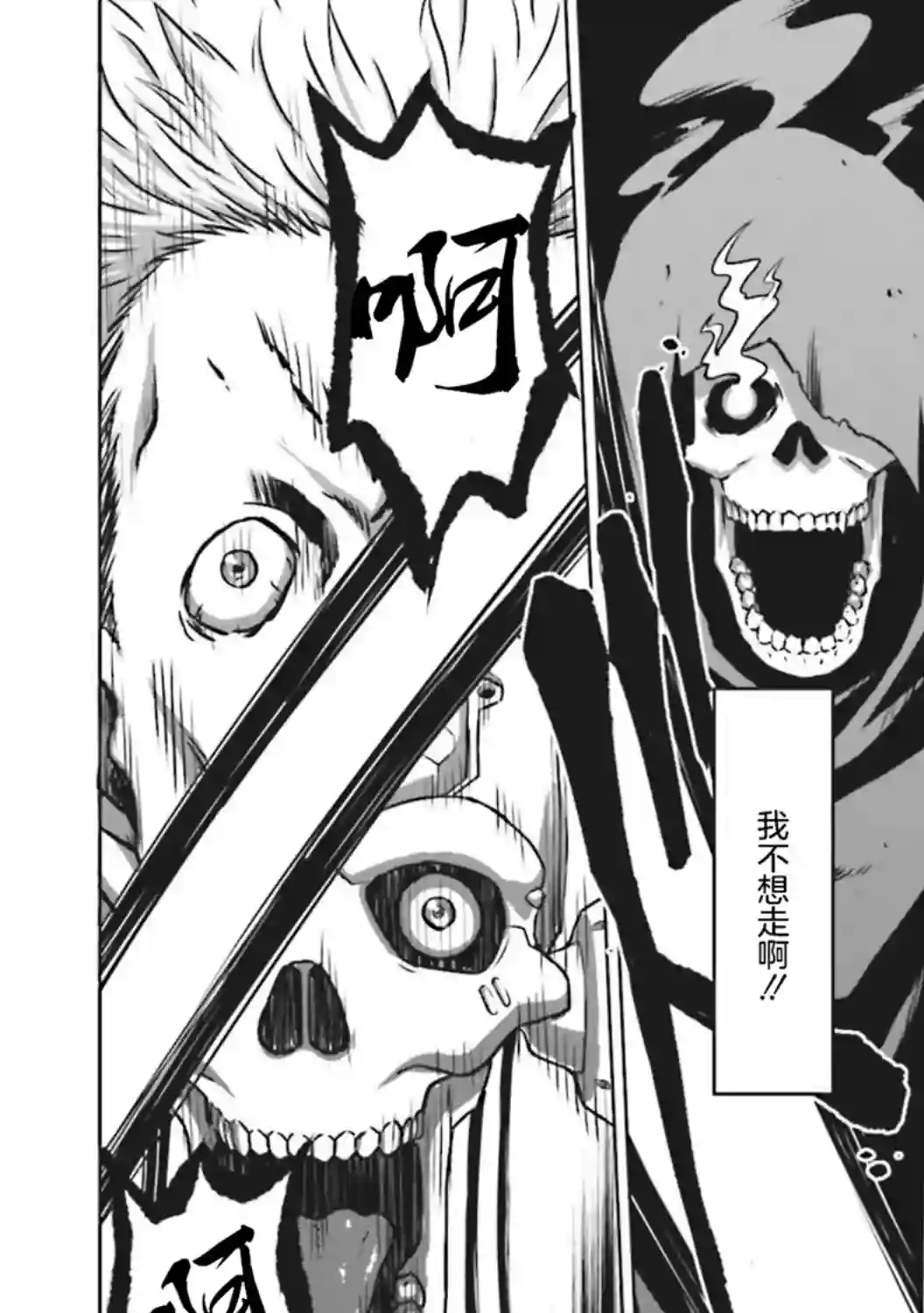 机甲幽灵第08话