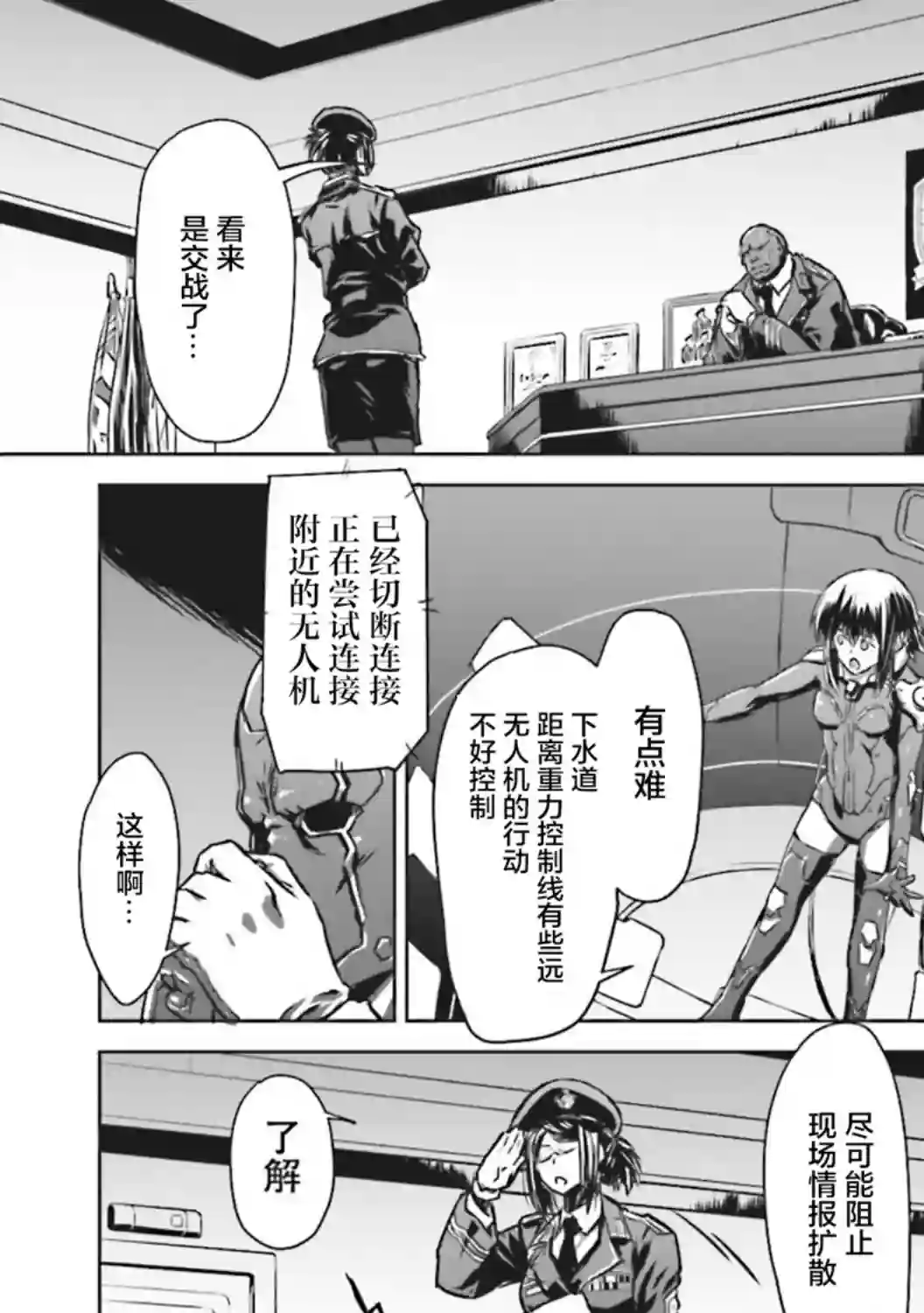 机甲幽灵第08话