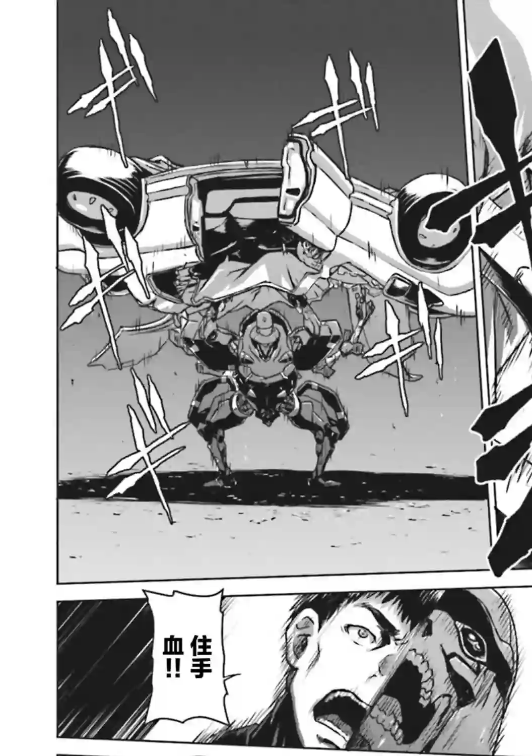 机甲幽灵第08话