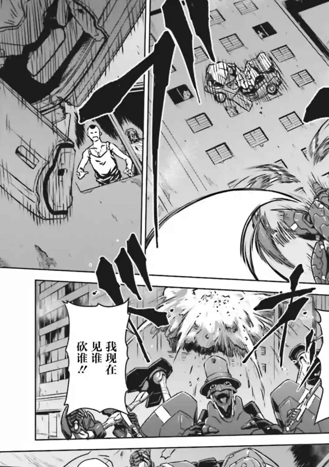 机甲幽灵第08话