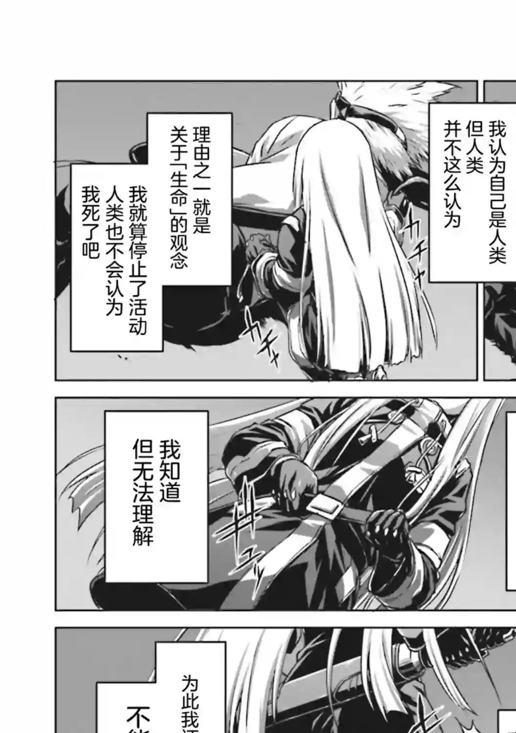 机甲幽灵第08话