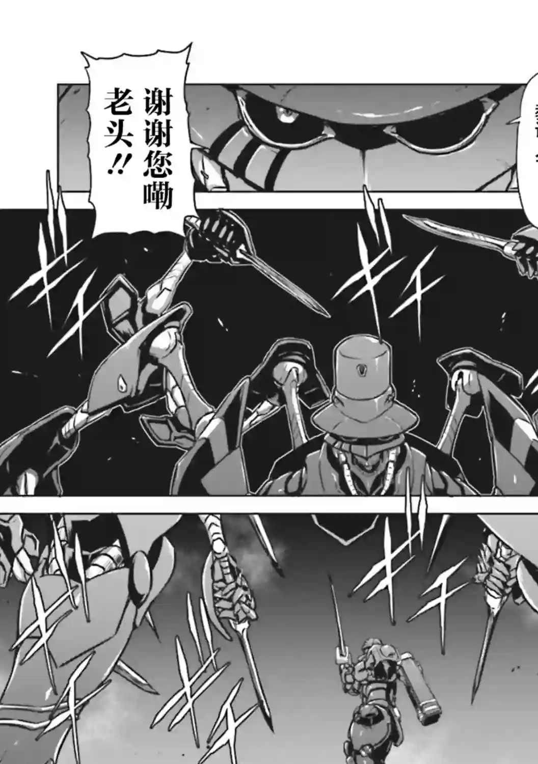 机甲幽灵第08话