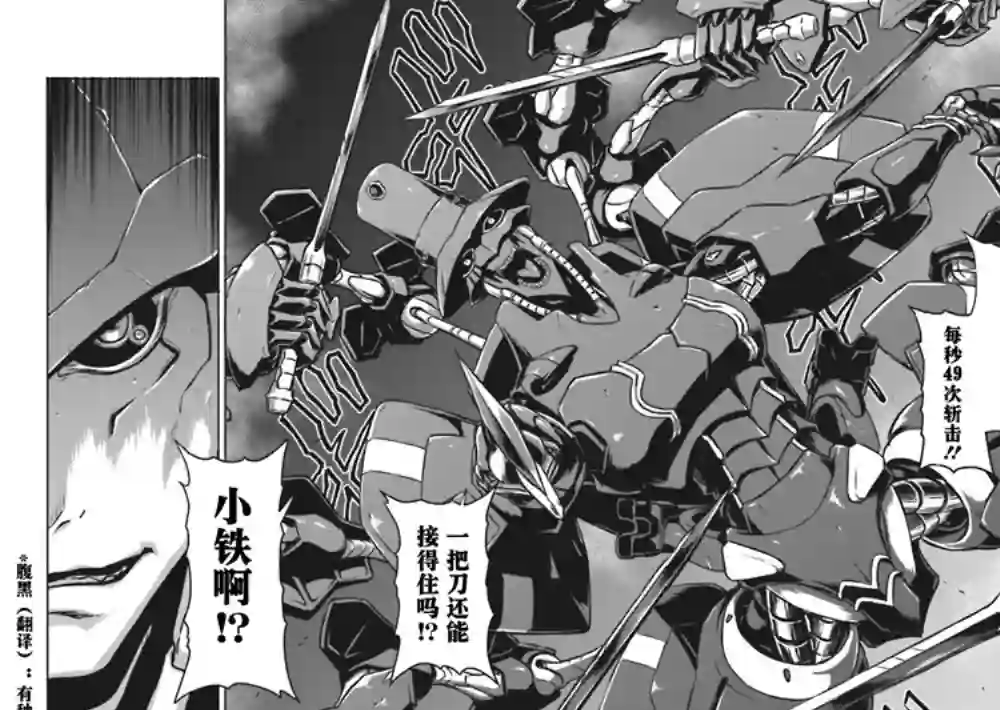 机甲幽灵第08话