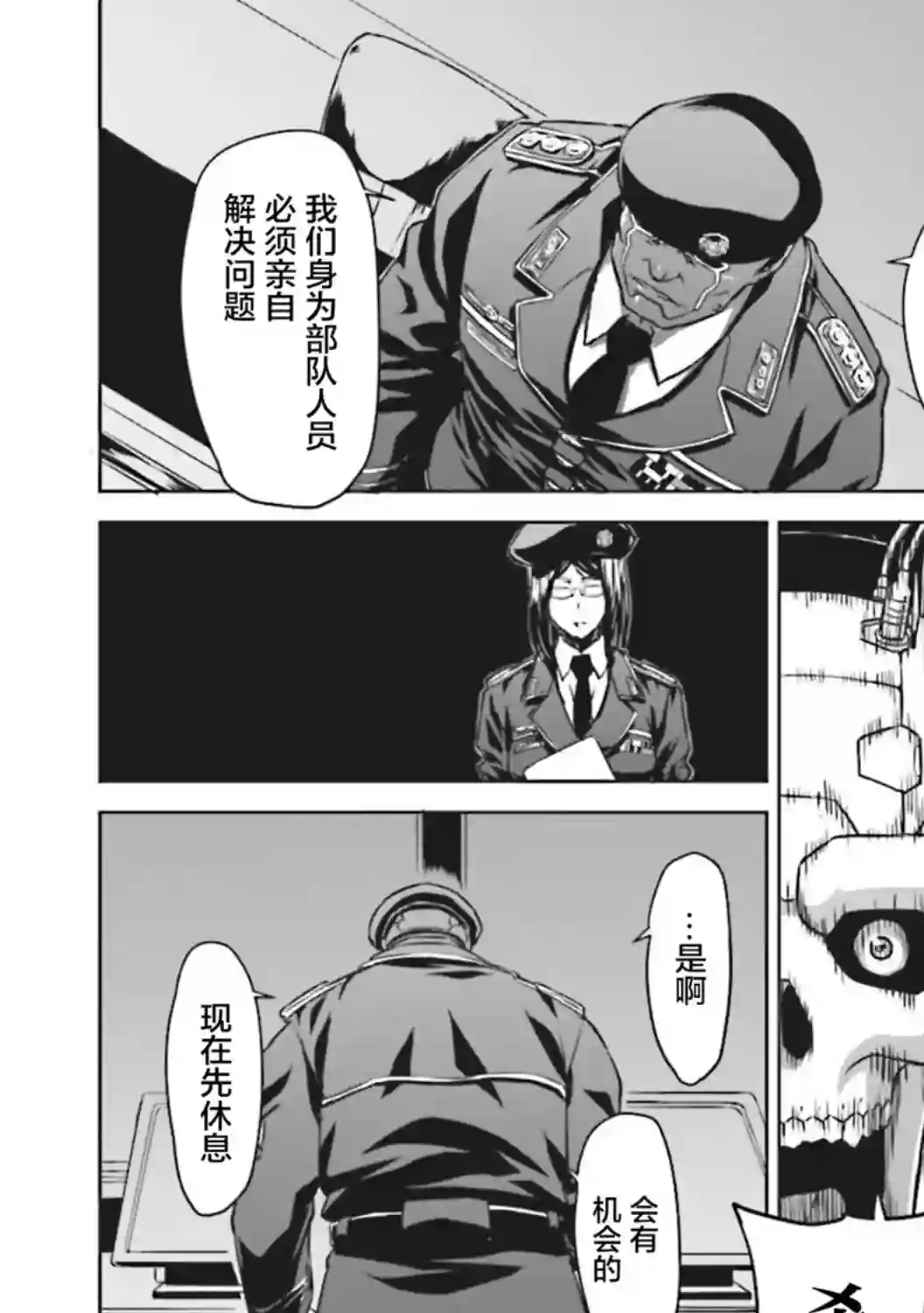 机甲幽灵第08话