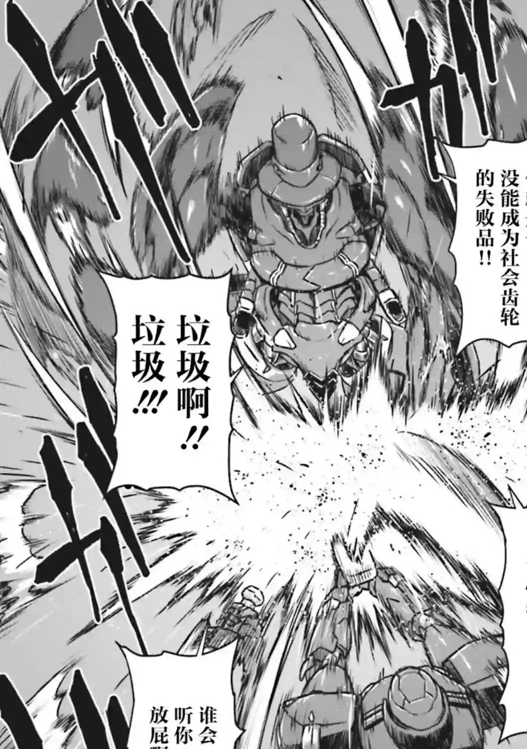 机甲幽灵第08话