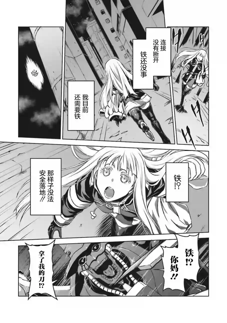 机甲幽灵第09话