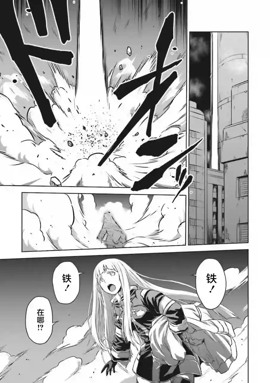 机甲幽灵第09话