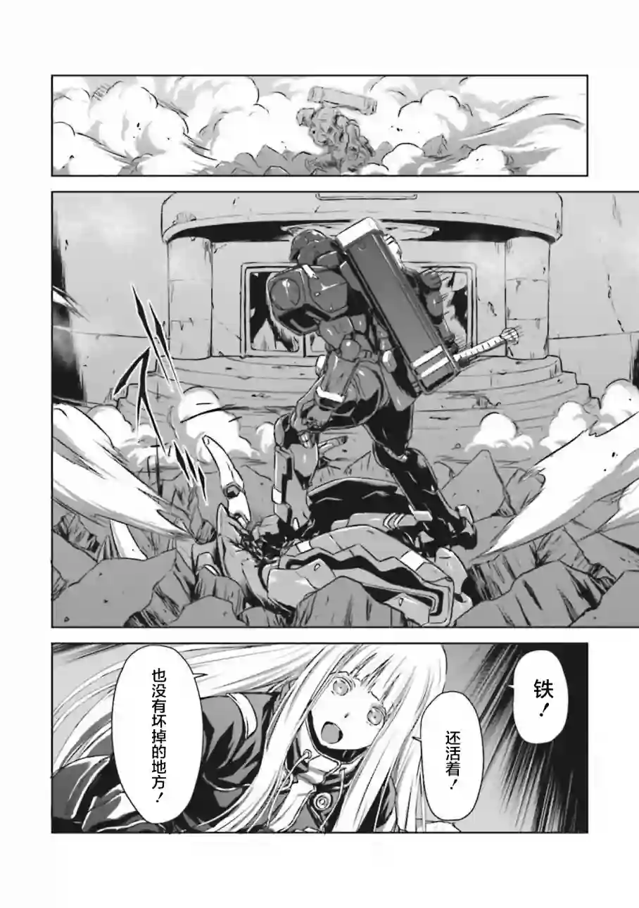 机甲幽灵第09话