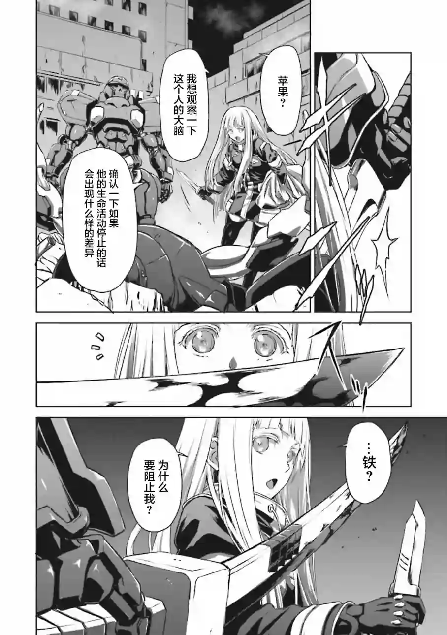 机甲幽灵第09话