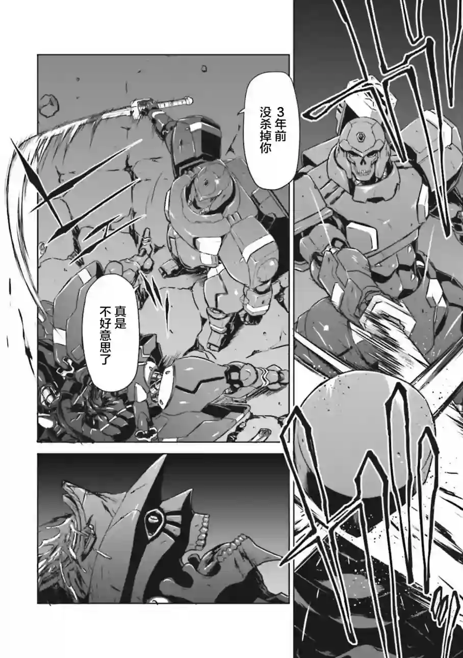 机甲幽灵第09话