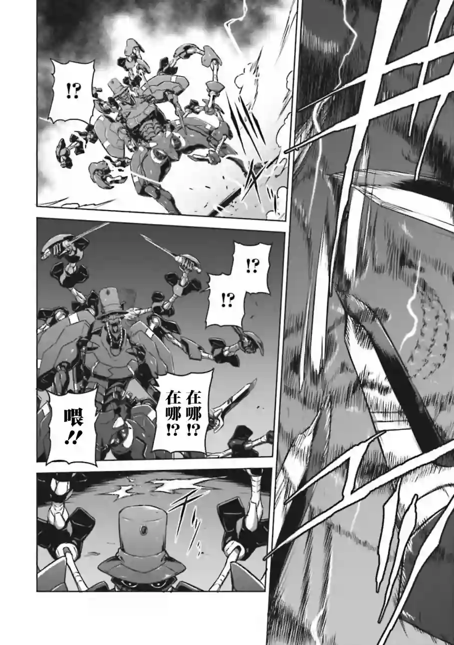 机甲幽灵第09话