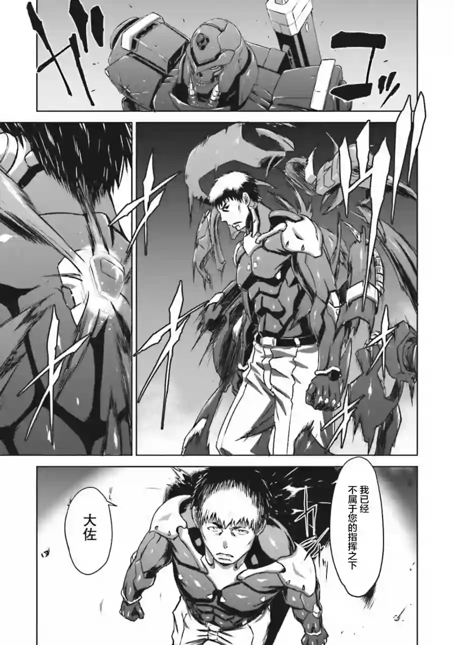 机甲幽灵第09话