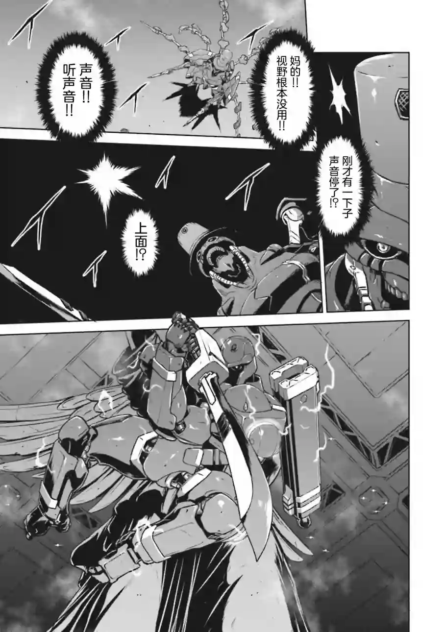 机甲幽灵第09话