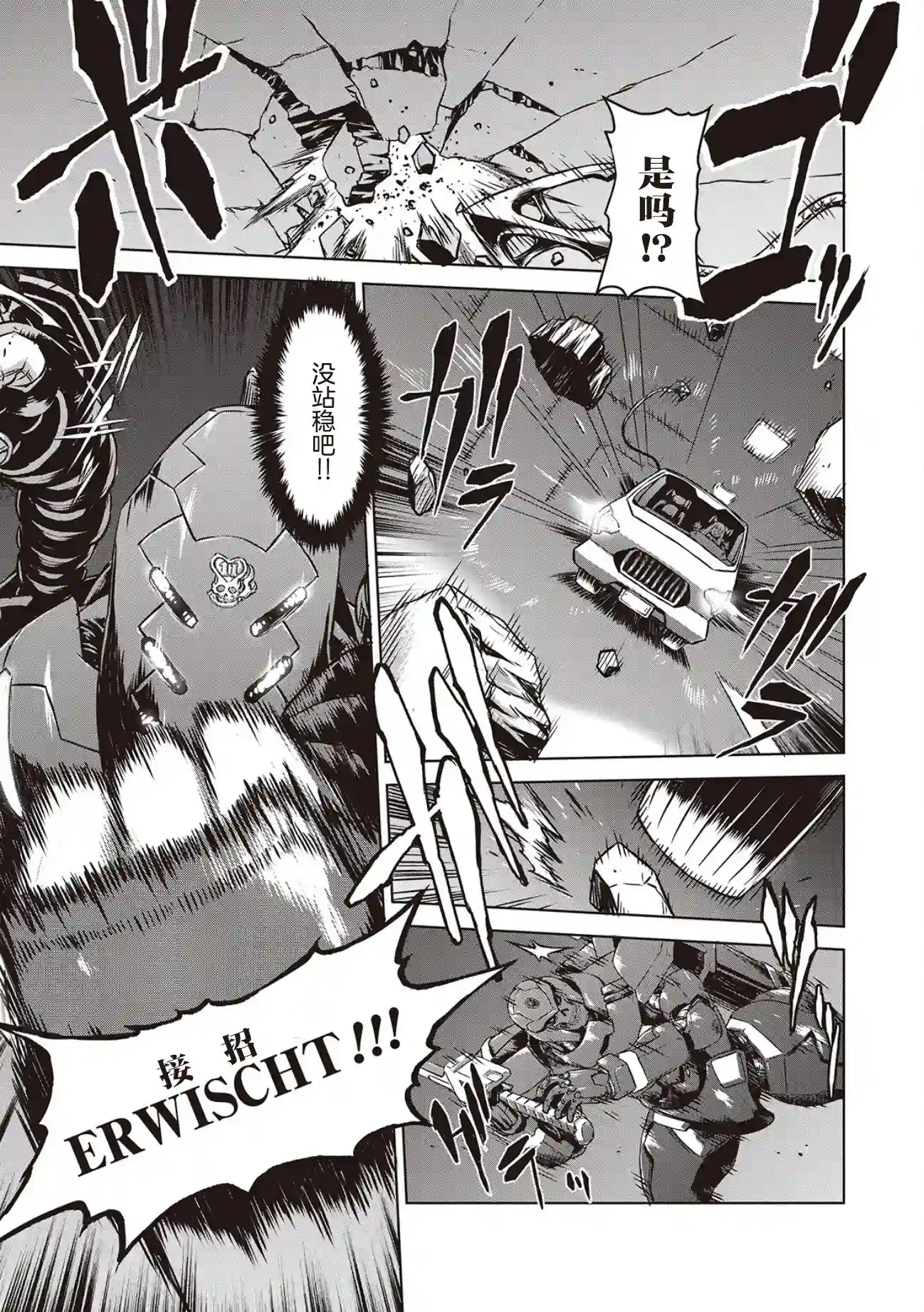 机甲幽灵第13话