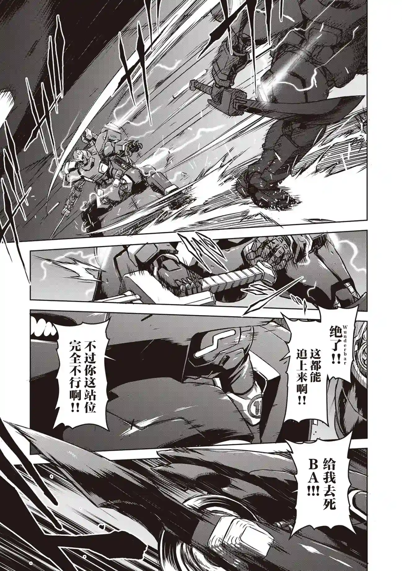 机甲幽灵第13话