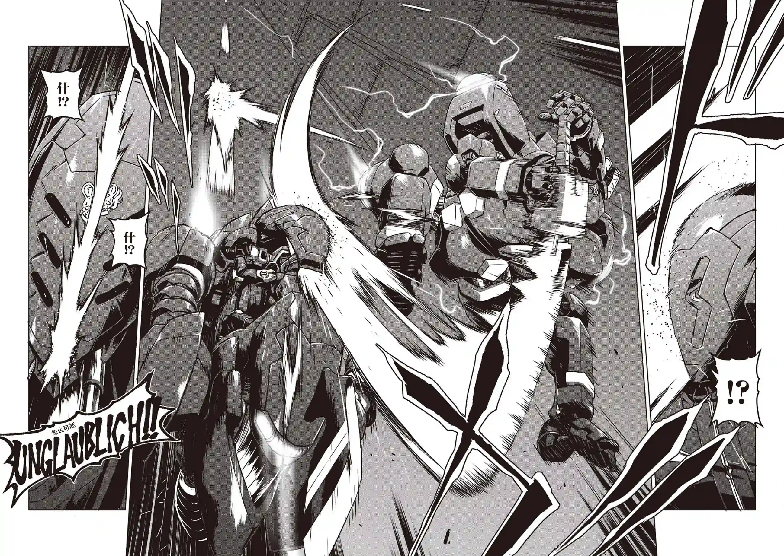 机甲幽灵第13话