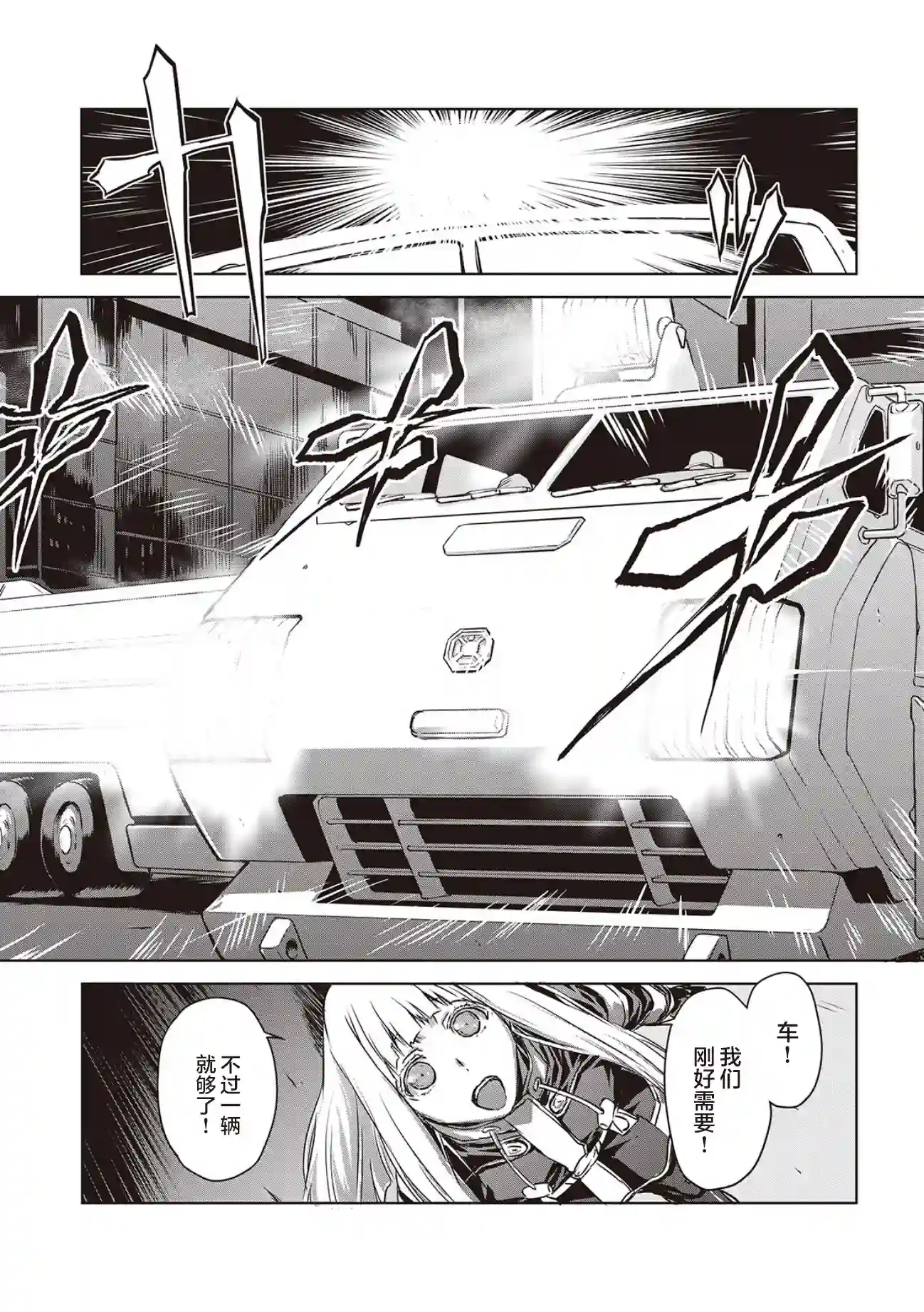 机甲幽灵第13话