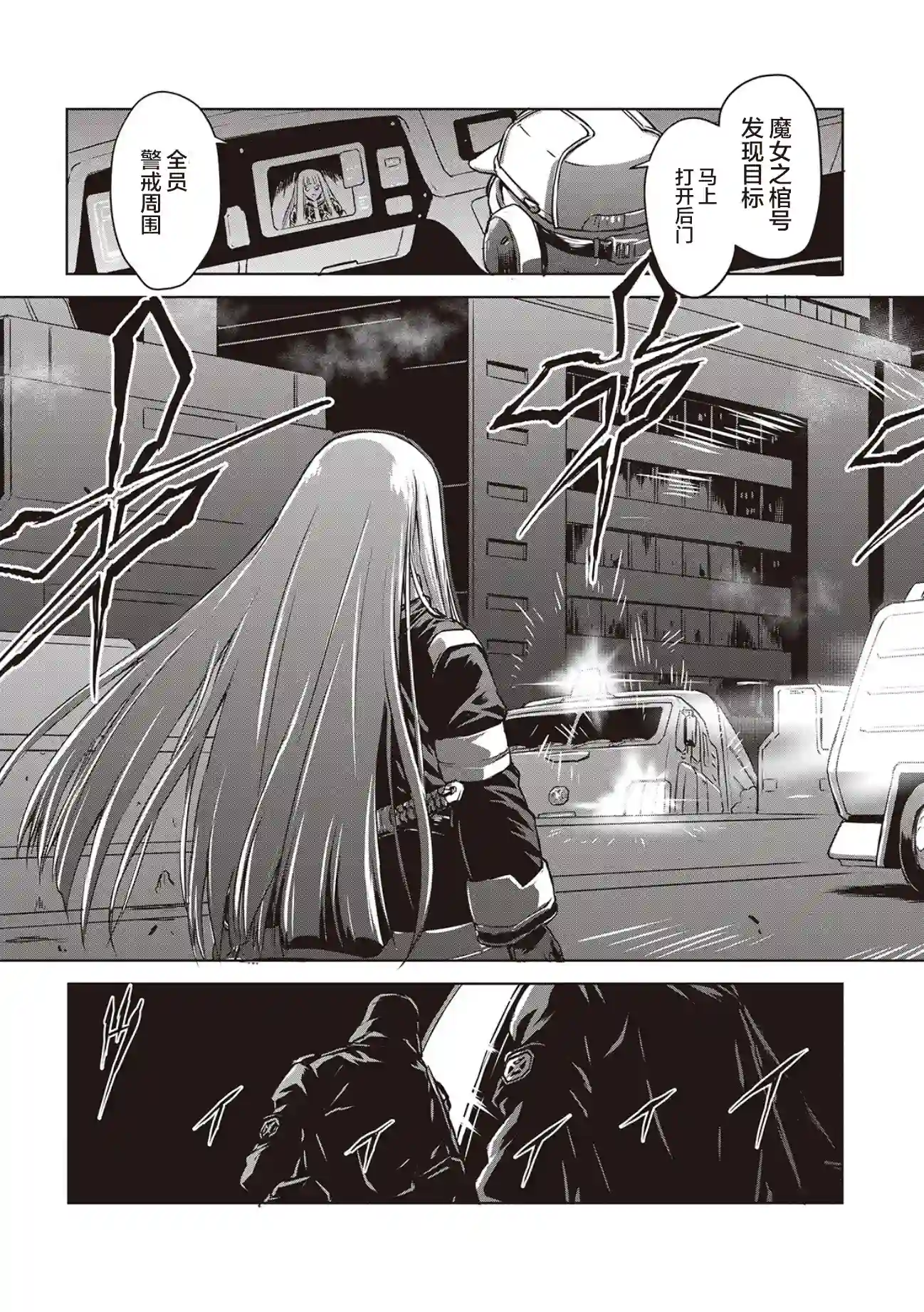 机甲幽灵第13话