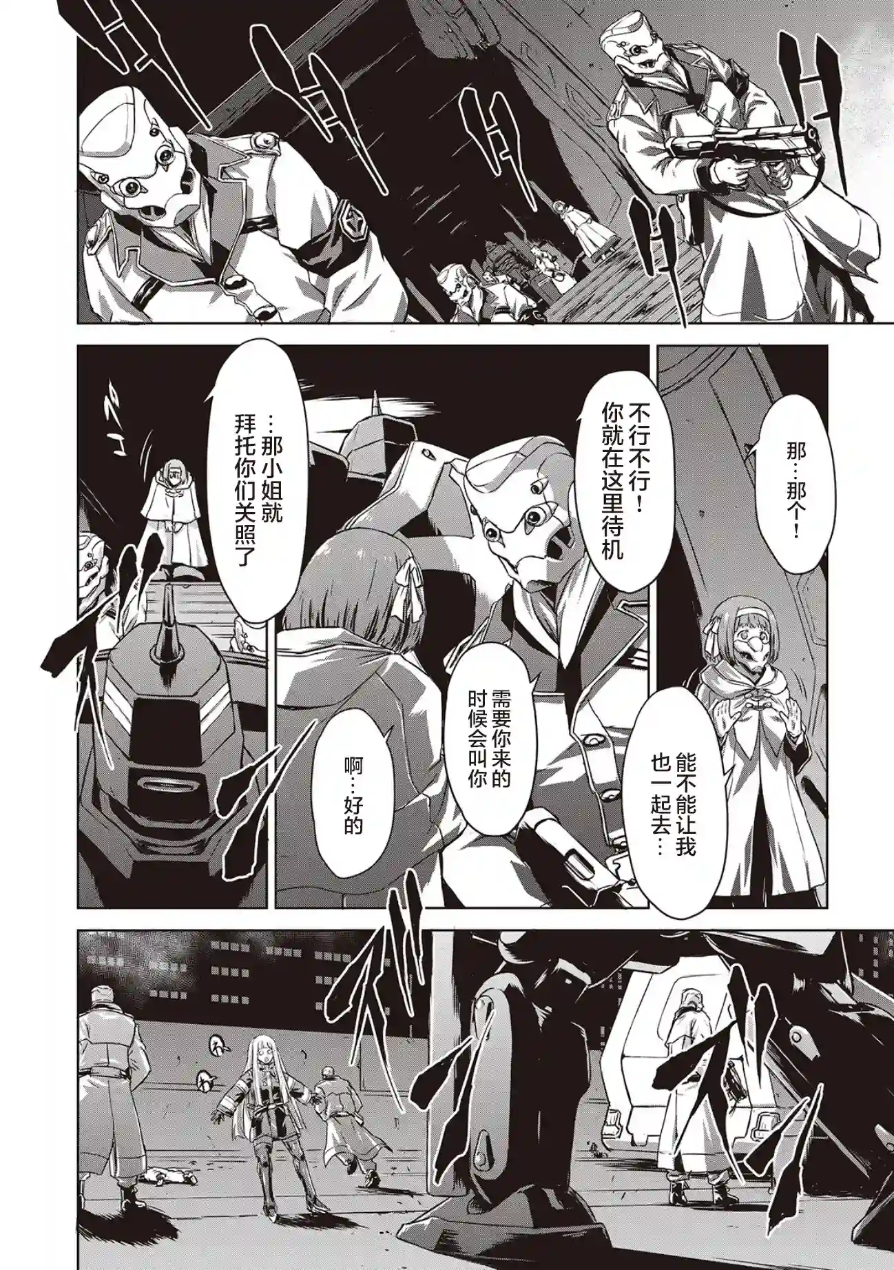 机甲幽灵第13话