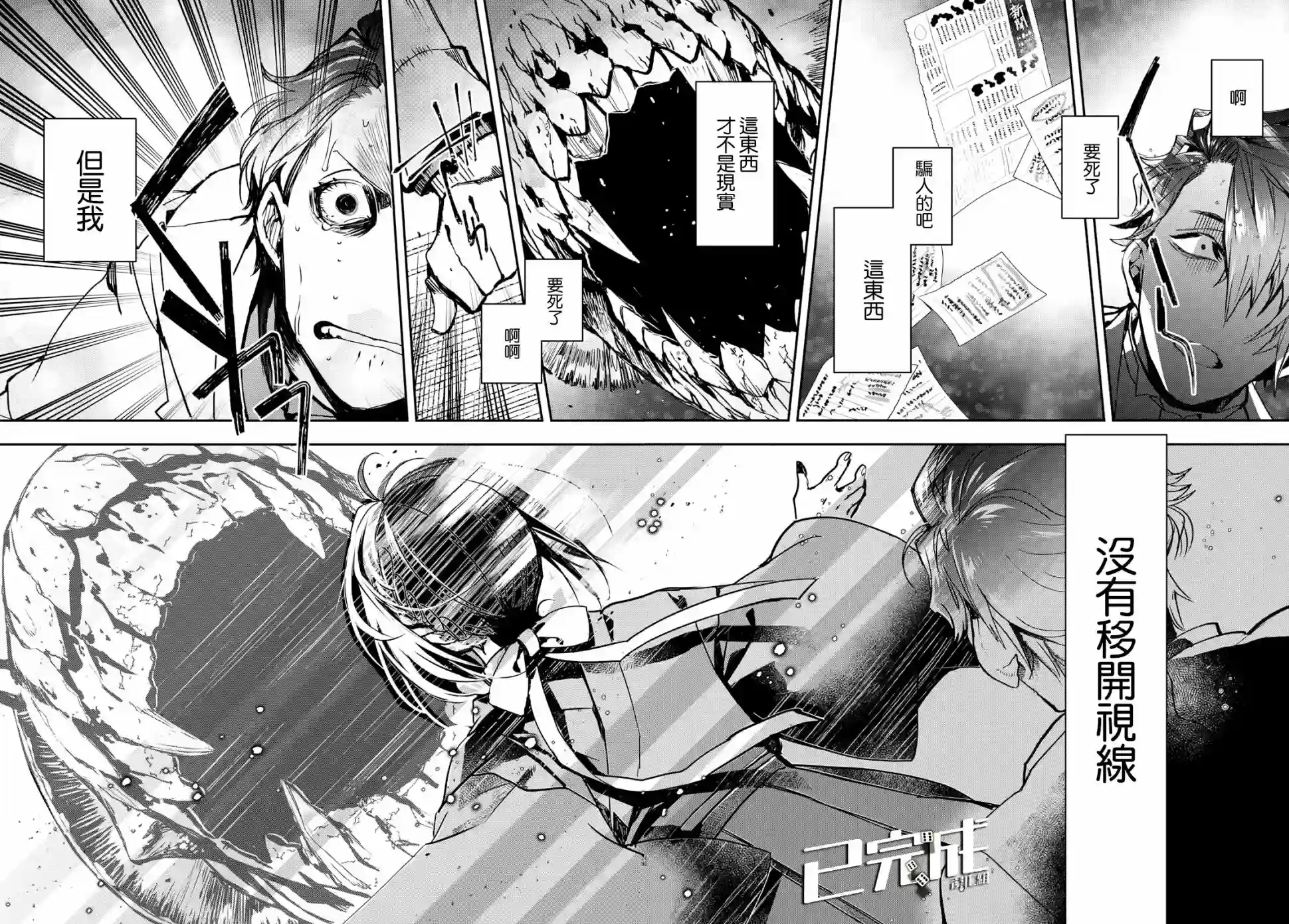 花烛之白第01话