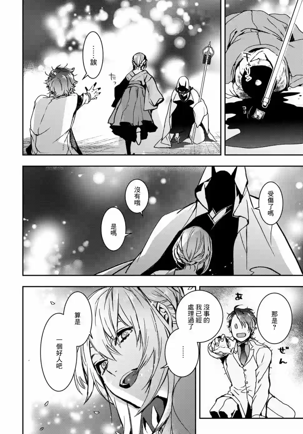 花烛之白第01话