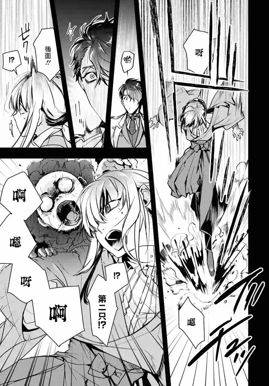 花烛之白第02话