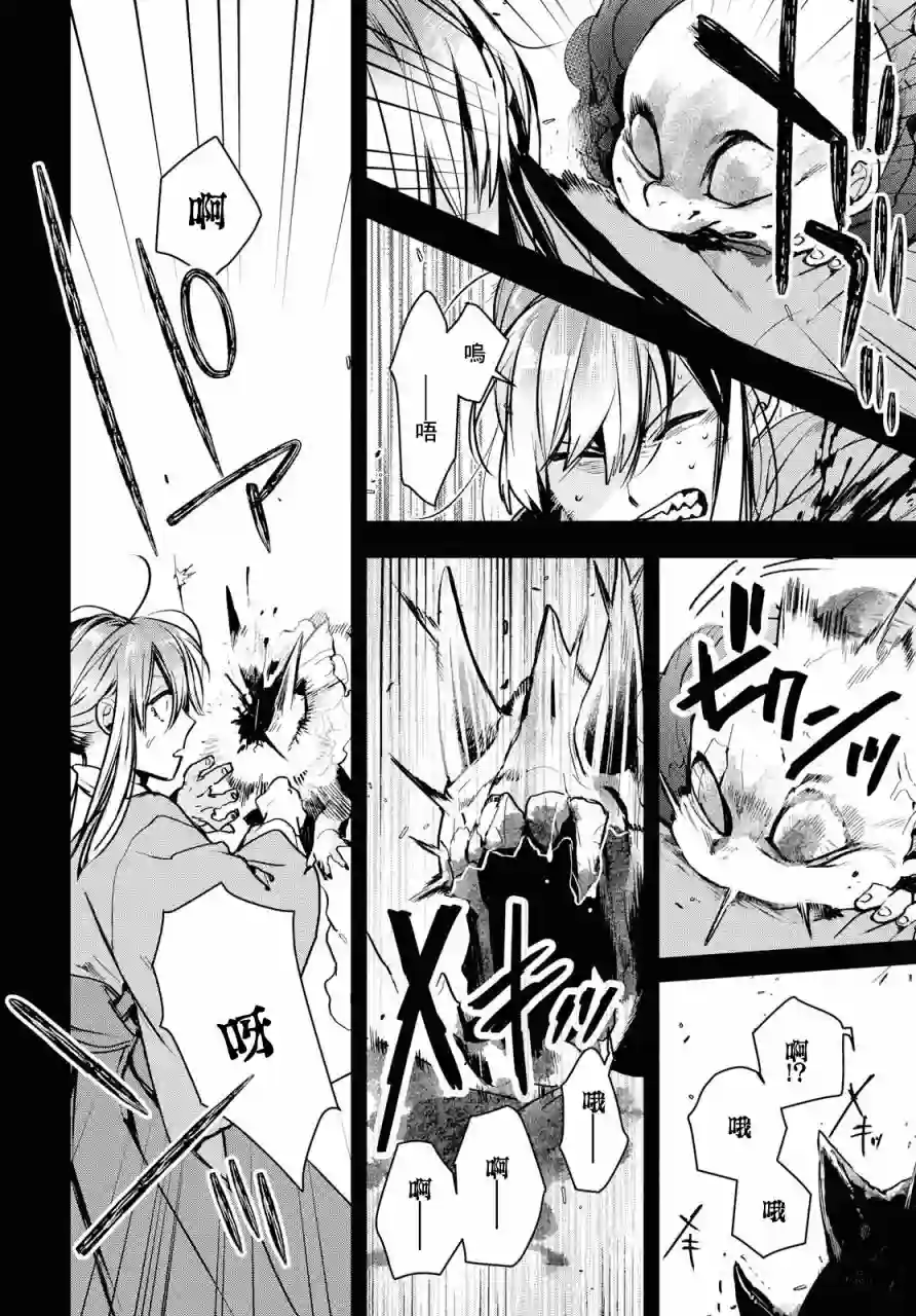 花烛之白第02话