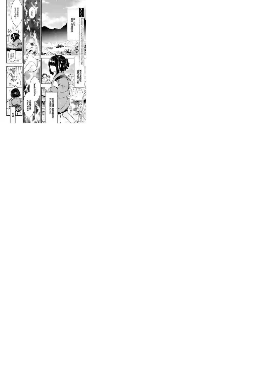 花烛之白第04话