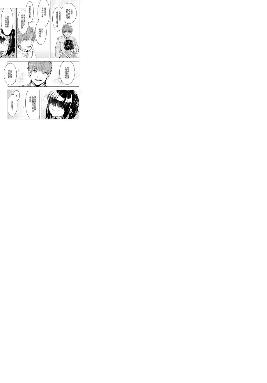 花烛之白第04话