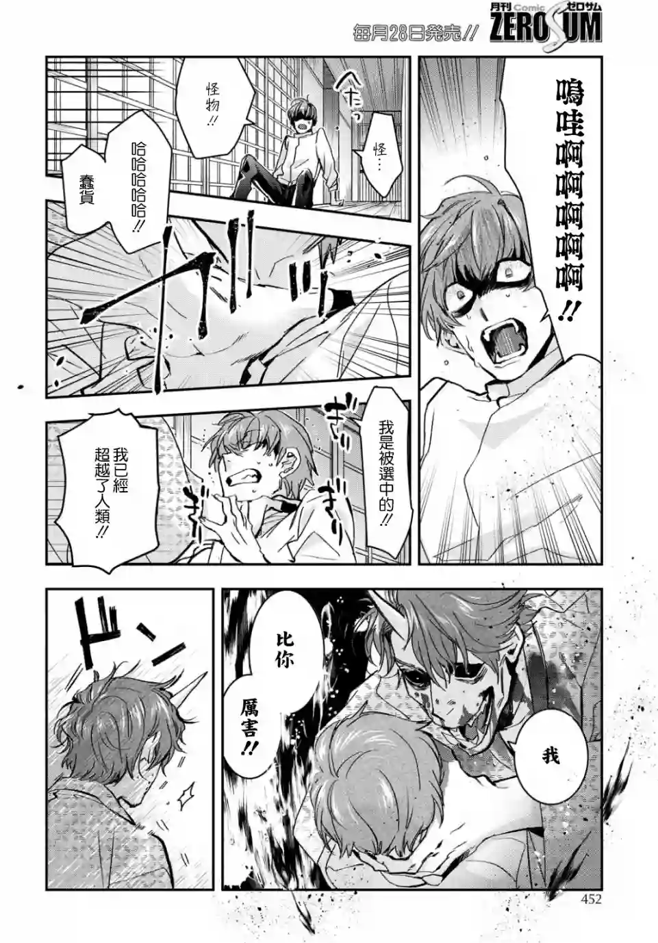 花烛之白第05话