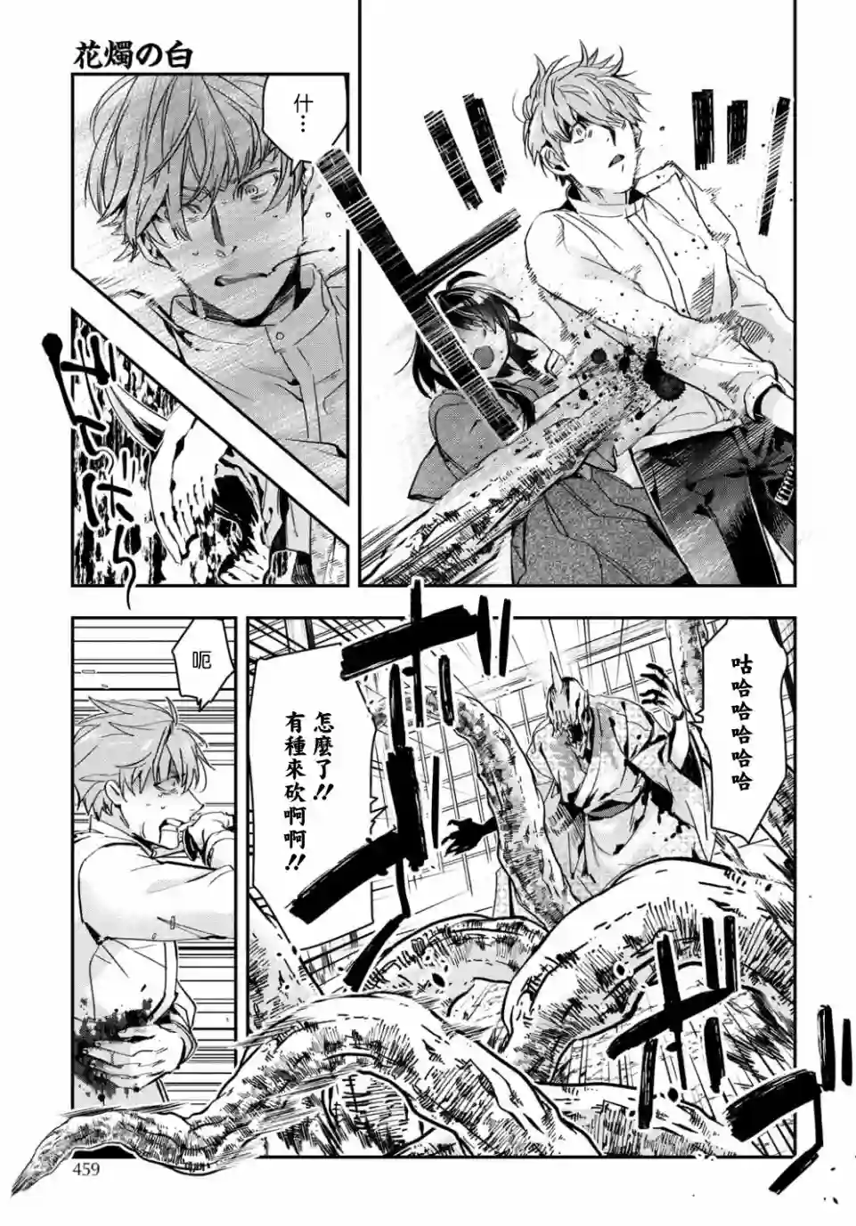 花烛之白第05话